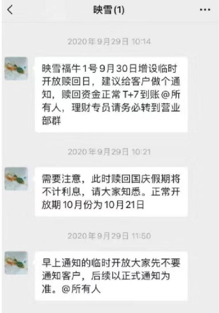 （图片来源：投资人提供）