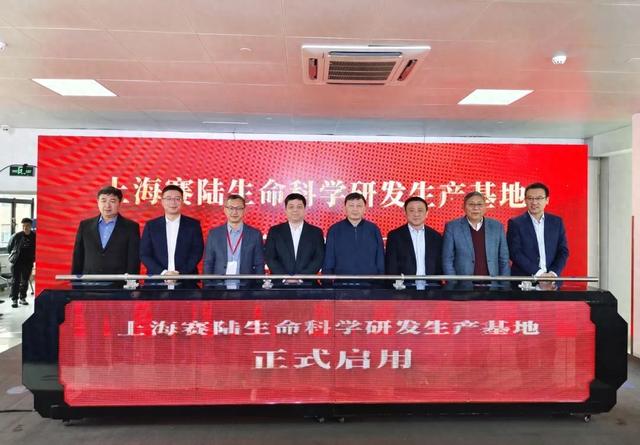 赛陆医疗研发和生产总部基地开业，多方合作共筑生物医药创新高地-Hypeptide