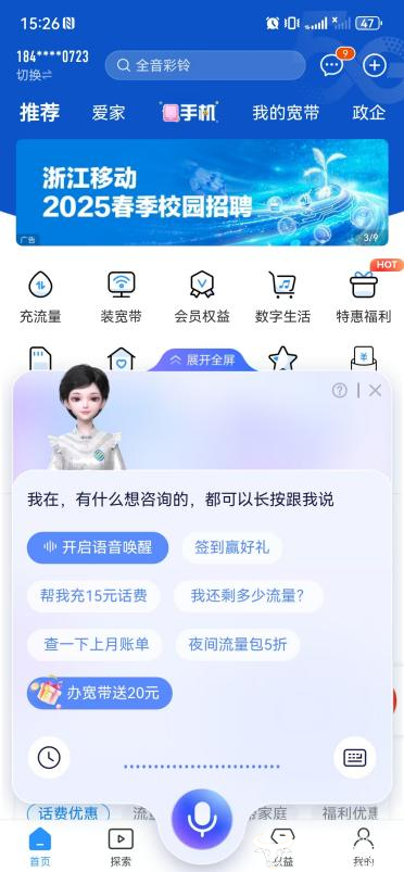 灵犀智能客服提供随时随地智能化在线服务