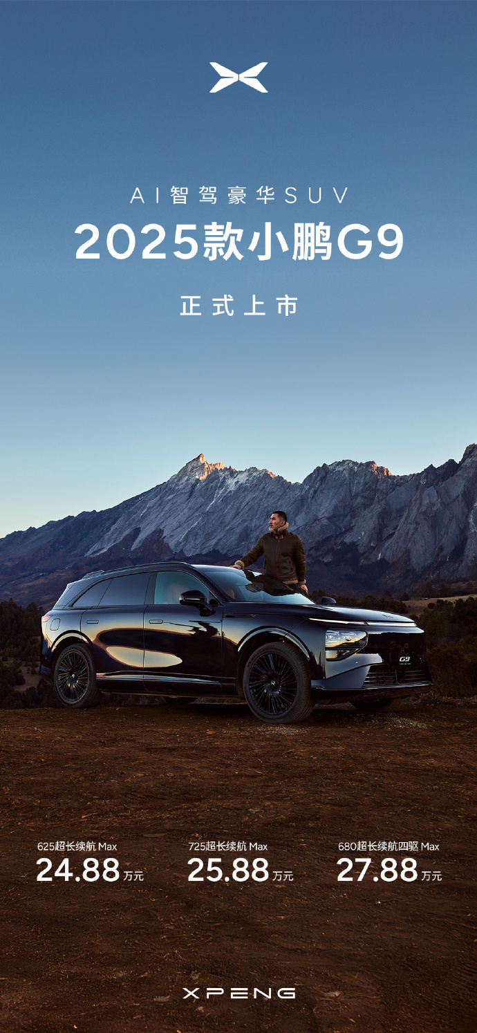 来源：九派新闻综合@小鹏汽车、贝壳财经等