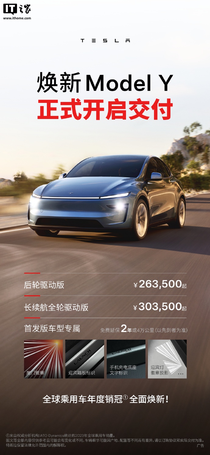 应对中国价格战，消息称特斯拉国内团队主导开发一款低价“Model Y”