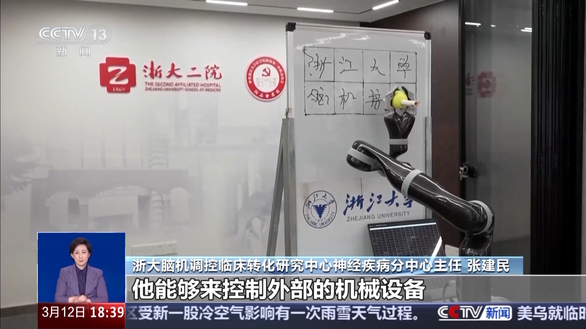 科幻照进现实，脑机接口如何守护生命？