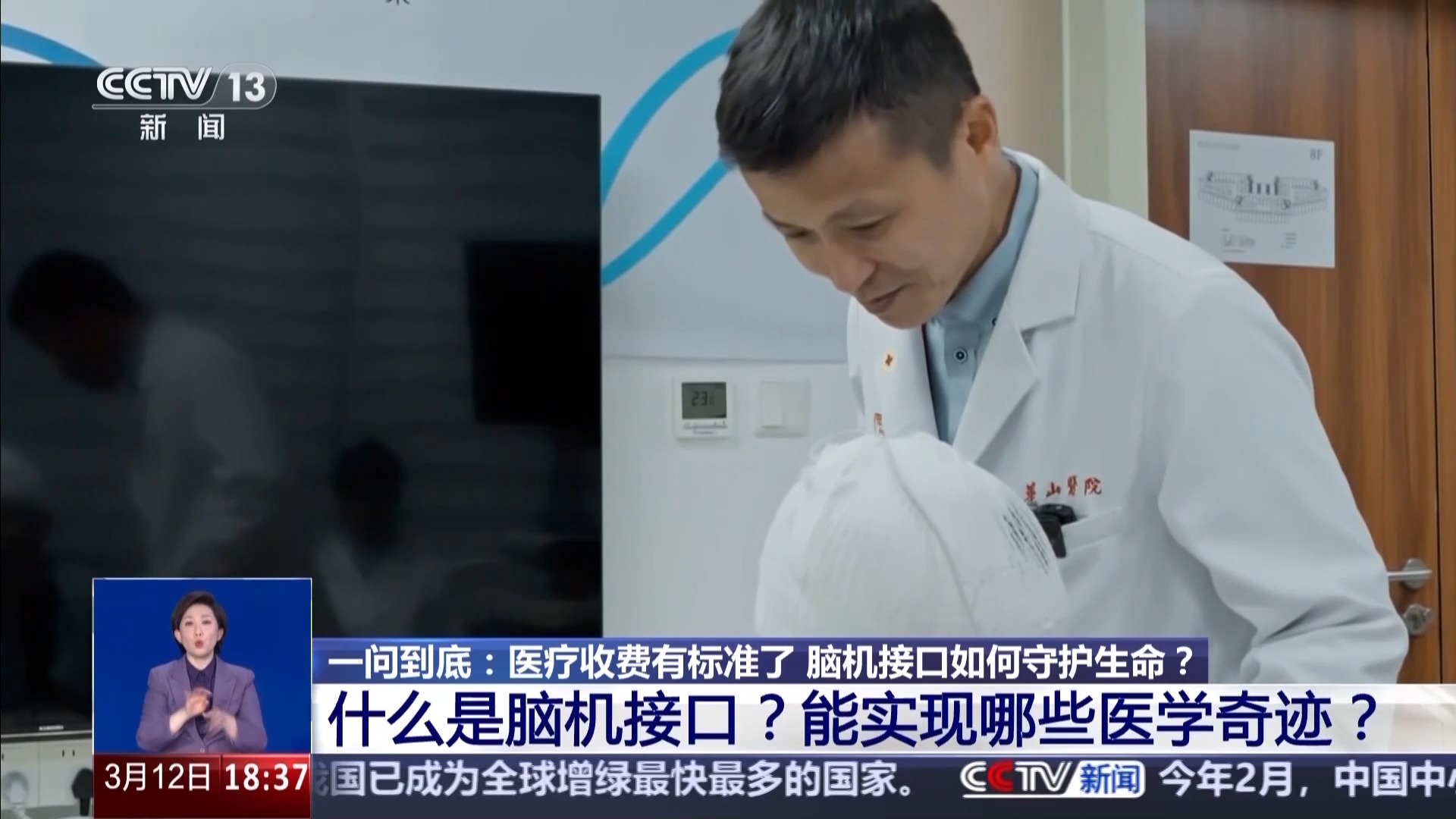 科幻照进现实，脑机接口如何守护生命？