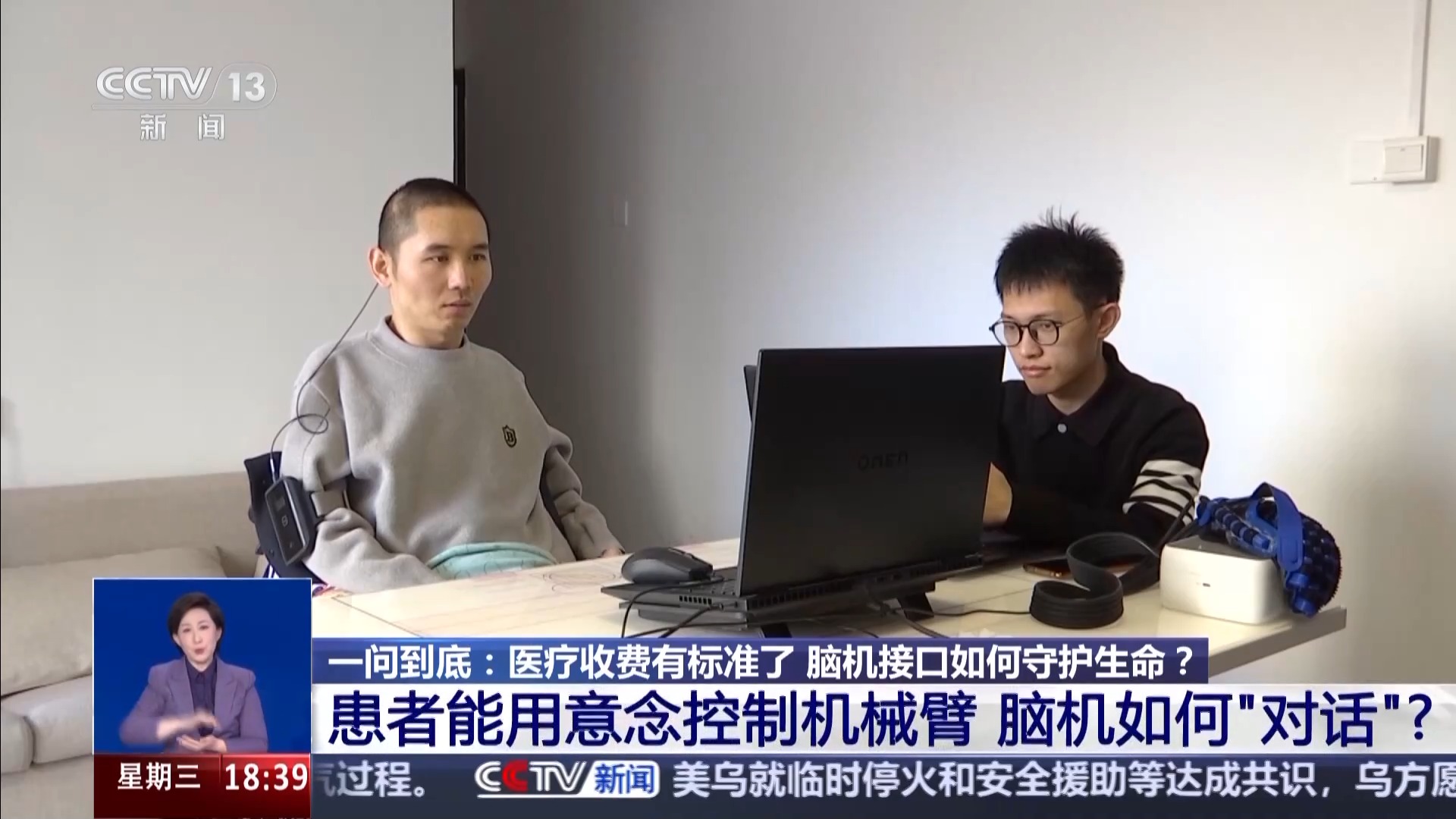 科幻照进现实，脑机接口如何守护生命？