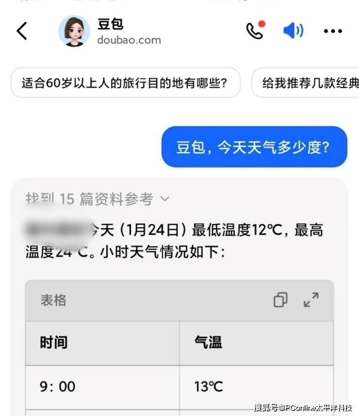 图源：受访人供图