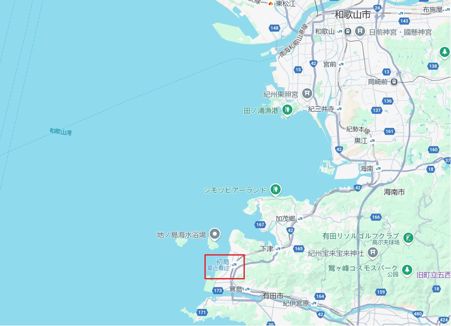 ▲ 初岛站位于和歌山湾旁