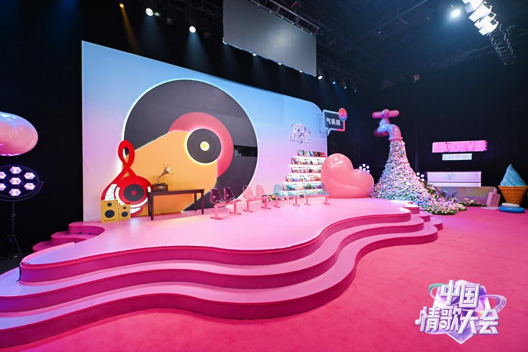 （《中国情歌大会》多巴胺乐园）