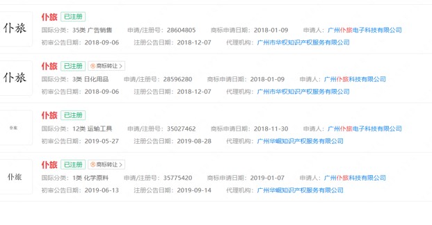 消费者控诉仆旅旗舰店“燃油宝”产品有效成分含量不足1%(图4)