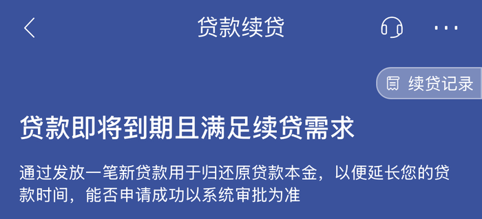 图源:招行APP