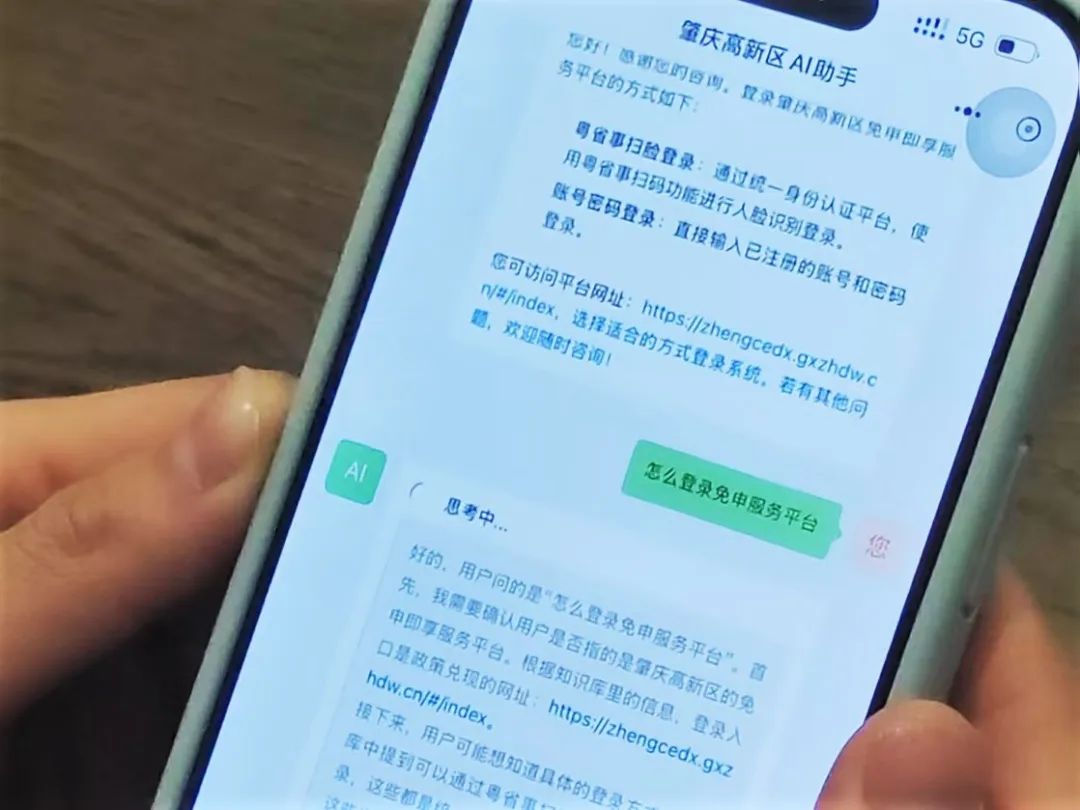 △用户使用DeepSeek AI助手功能