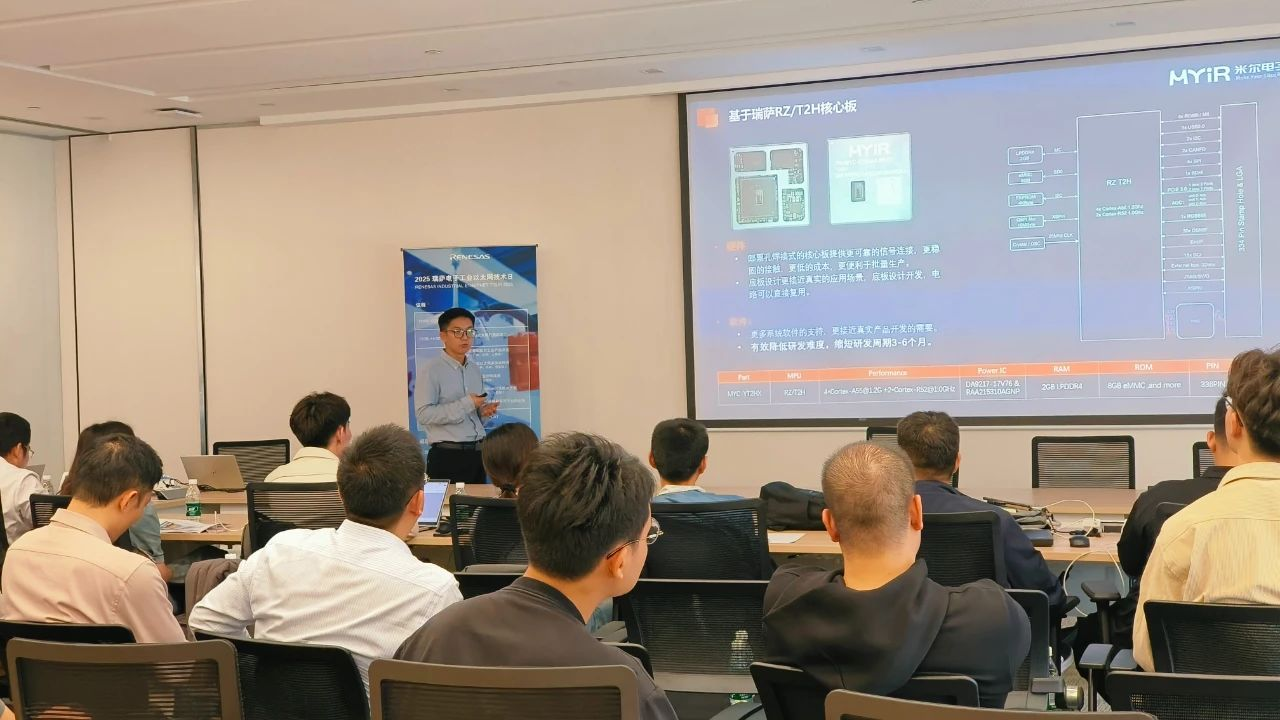 米尔产品经理发表演讲