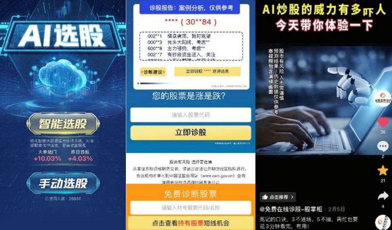 图片来源：抖音