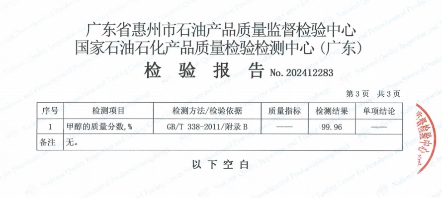 消费者控诉仆旅旗舰店“燃油宝”产品有效成分含量不足1%(图2)