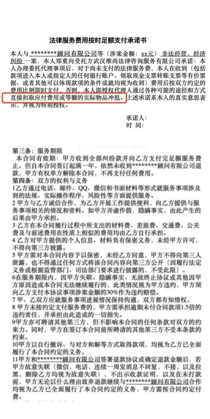 （图片来源：社交平台“代维”提供）