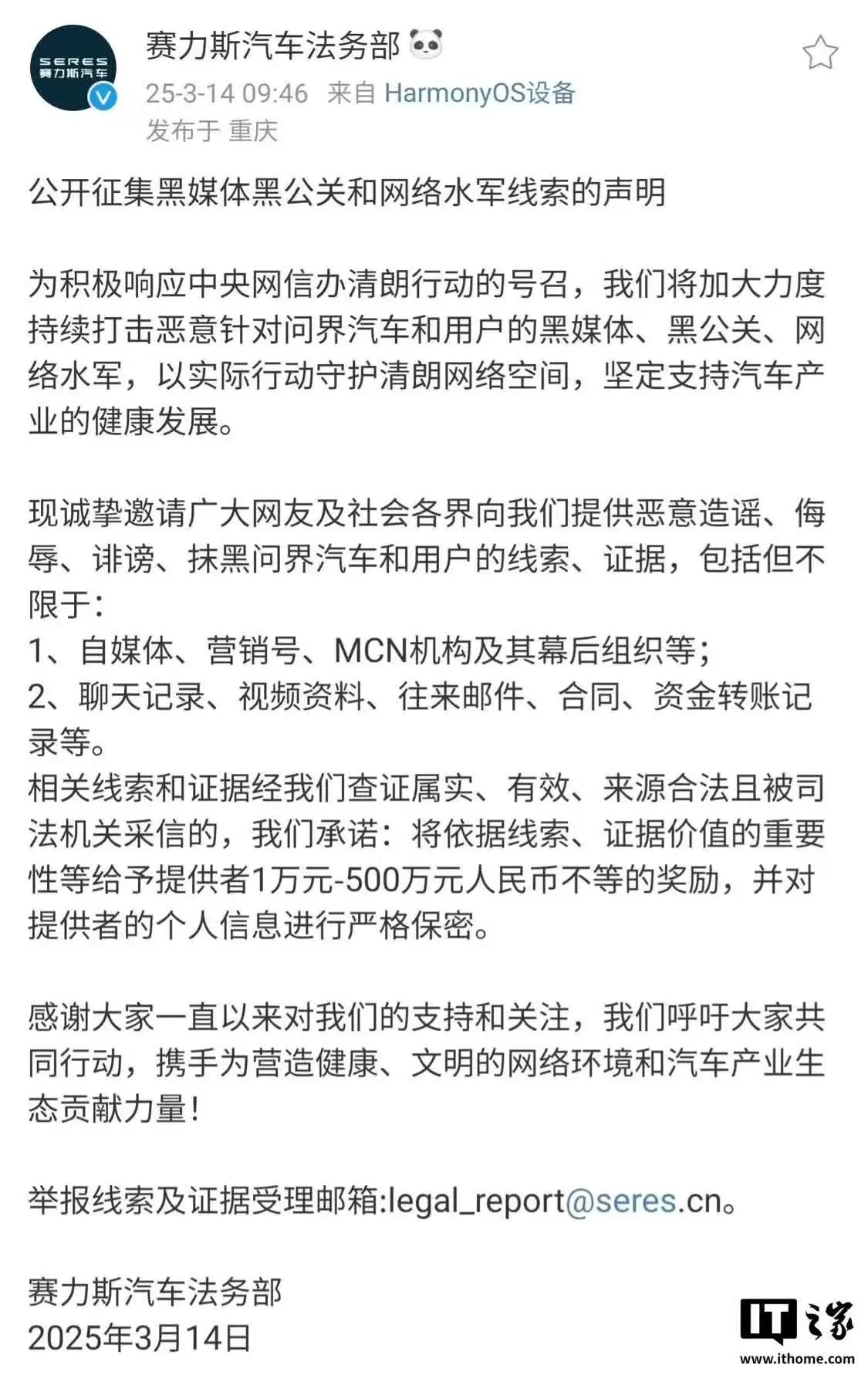 【来源：IT之家】