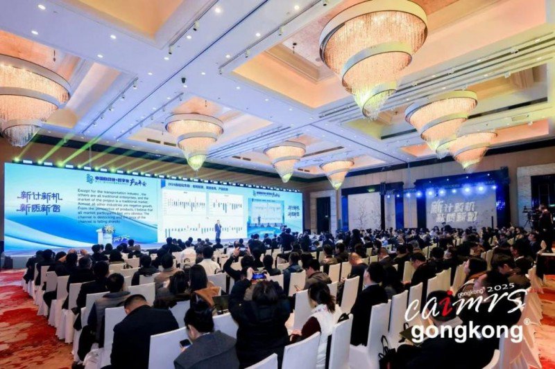 工控网年会现场图