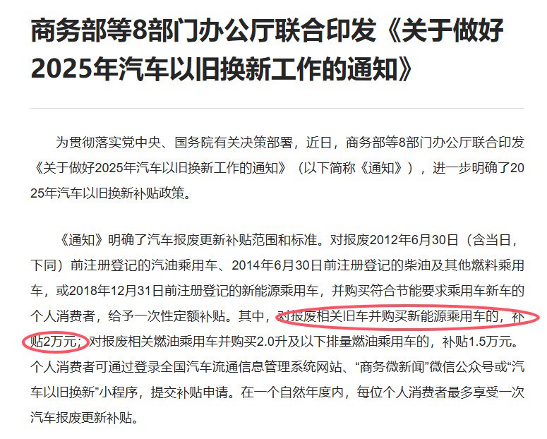图片来源：商务部官网
