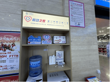 浙江移动在营业厅为特殊群体提供爱心服务