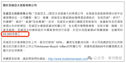 图片来源：百威亚太2023年业绩报告