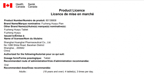 上海黃海制藥自主研發的現代化中藥“扶正化瘀片 上海黃海制藥自主研發的現代化中藥“扶正化瘀片