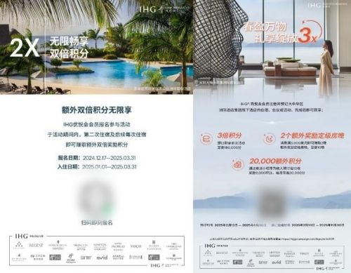 洲际酒店集团为商旅出行人士呈现丰富的积分礼遇