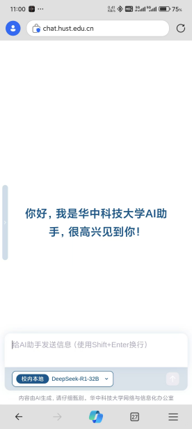 基于联通云DeepSeek的“华小智”AI助手已通过5G随行专网实现校内外丝滑接入无感知使用