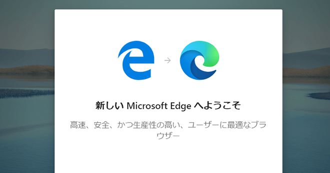 Edge 焕新，图/微软