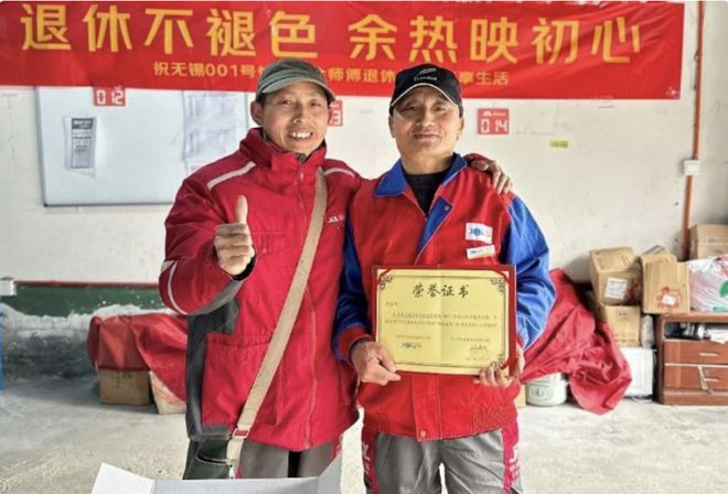 图注：2024年1月10日，金宜财在京东物流退休。