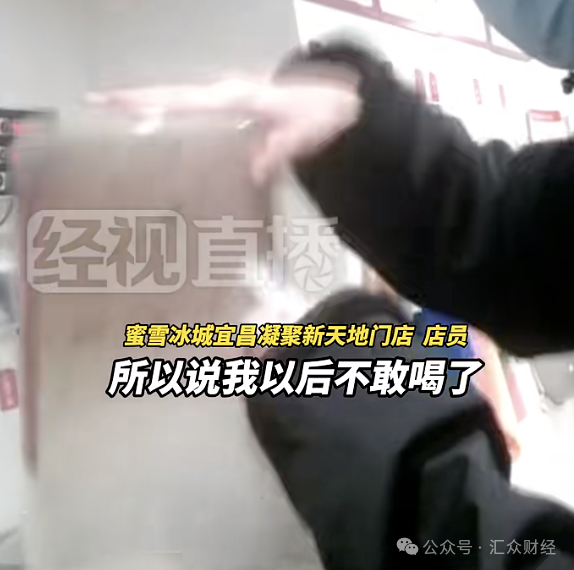 蜜雪冰城有门店被立案调查！十天前刚登上资本市场_https://www.izongheng.net_企业_第3张