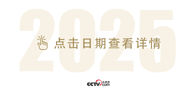 天天学习|中南海月刊·特刊(2025年全国两会)_新浪财经_新浪网