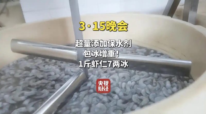 图片来源：央视财经