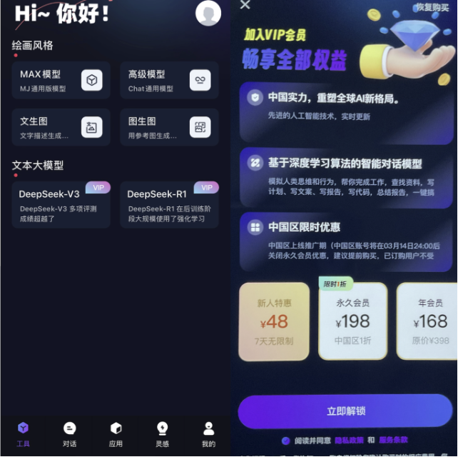 ▲ 相应山寨 DeepSeek 应用，图源澎湃新闻