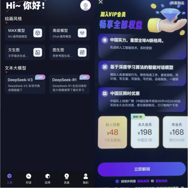 ▲ 相应山寨 DeepSeek 应用，图源澎湃新闻