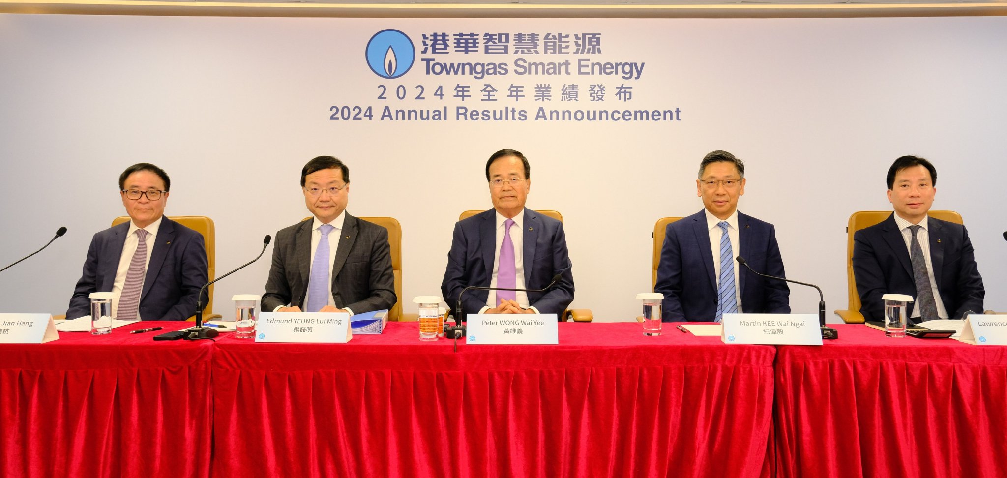 港华智慧能源2024年核心利润同比增长34.5%至超16亿港元