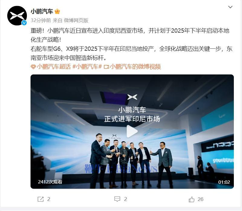 2月22日，小鹏汽车曾宣布，首批300台右舵版小鹏X9在广州港南沙码头发运，奔赴东南亚。