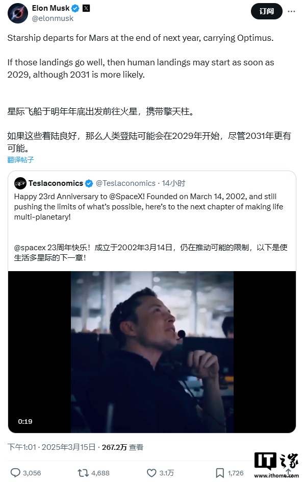 马斯克宣布星舰明年携擎天柱机器人共赴火星，最快 2029 年载人登火