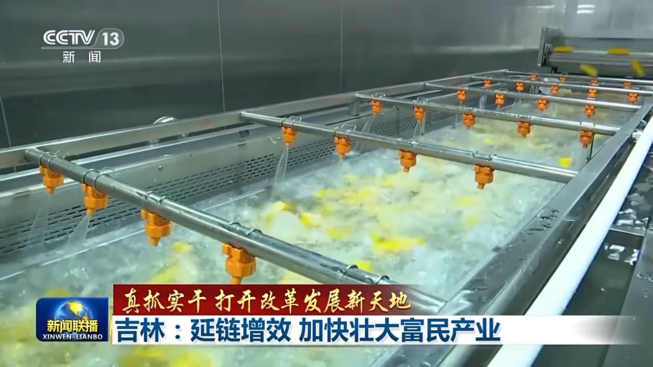 真抓实干 打开改革发展新天地｜促进乡村特色产业延链增效 贵州吉林拓宽农民增收渠道|贵州省_新浪财经_新浪网