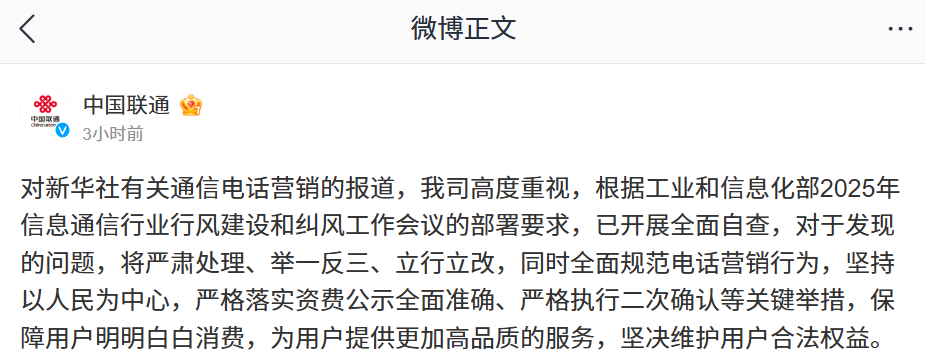 2025 年 315 晚会专题