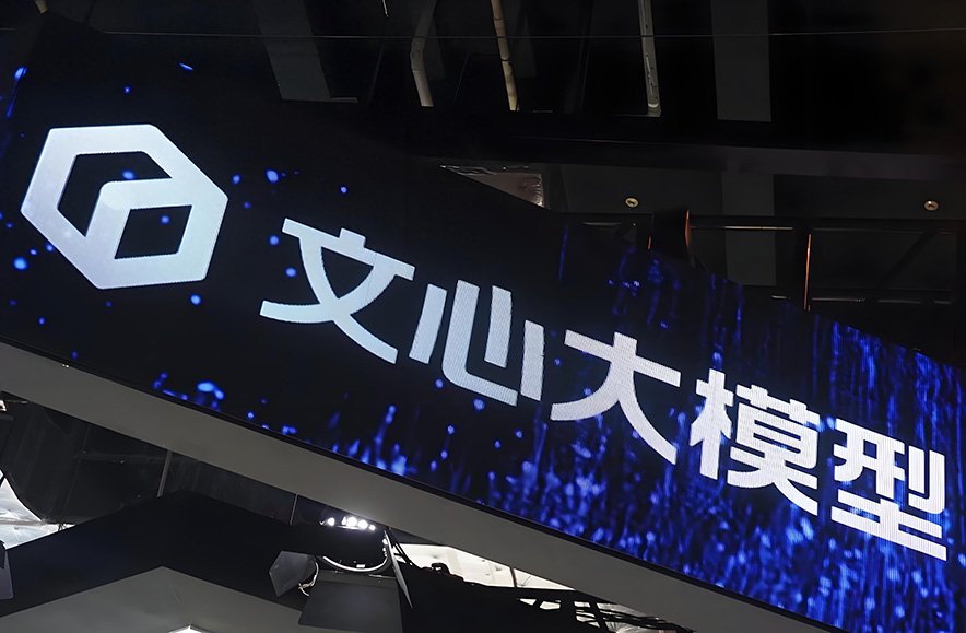 百度发布文心大模型X1 称比肩满血版DeepSeek 价格仅为R1一半_创事记_新浪科技_新浪网