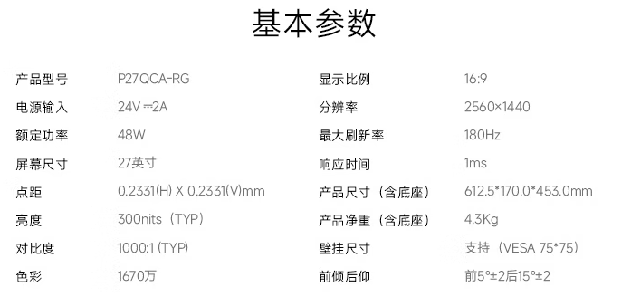 京东小米 REDMI 电竞显示器 G27Q 2025 款节能版补贴后 721.65 元直达链接