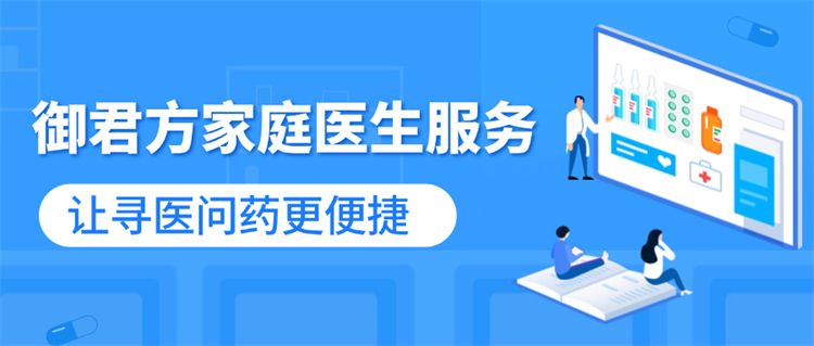 御君方：家庭医生+上门照护服务，打通惠民医疗“最后一公里”|家庭医生_新浪财经_新浪网