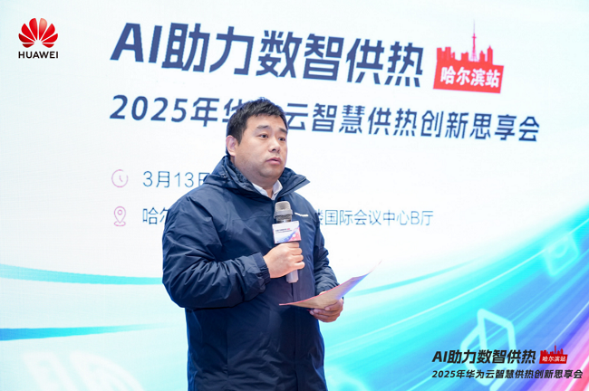     华为云运营部副部长宋哲江