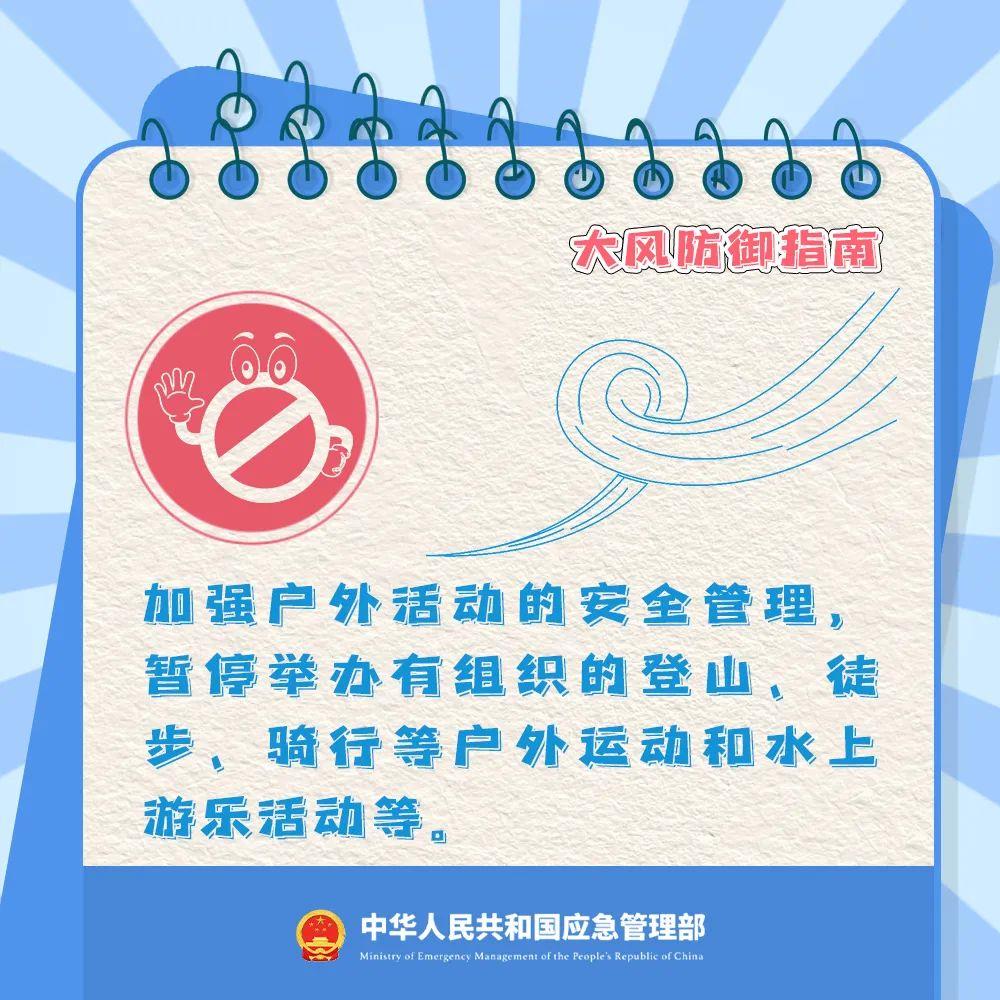 （来源：中华人民共和国应急管理部）