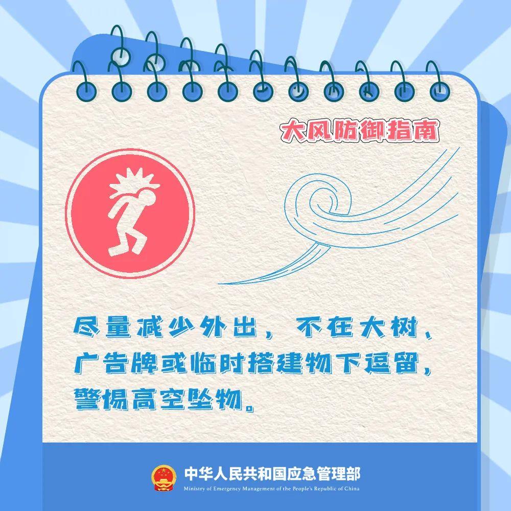 （来源：中华人民共和国应急管理部）