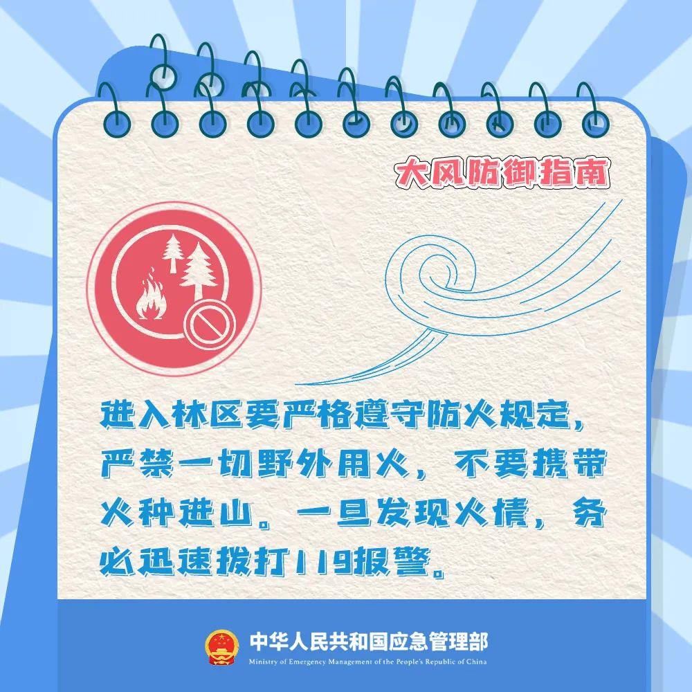 （来源：中华人民共和国应急管理部）