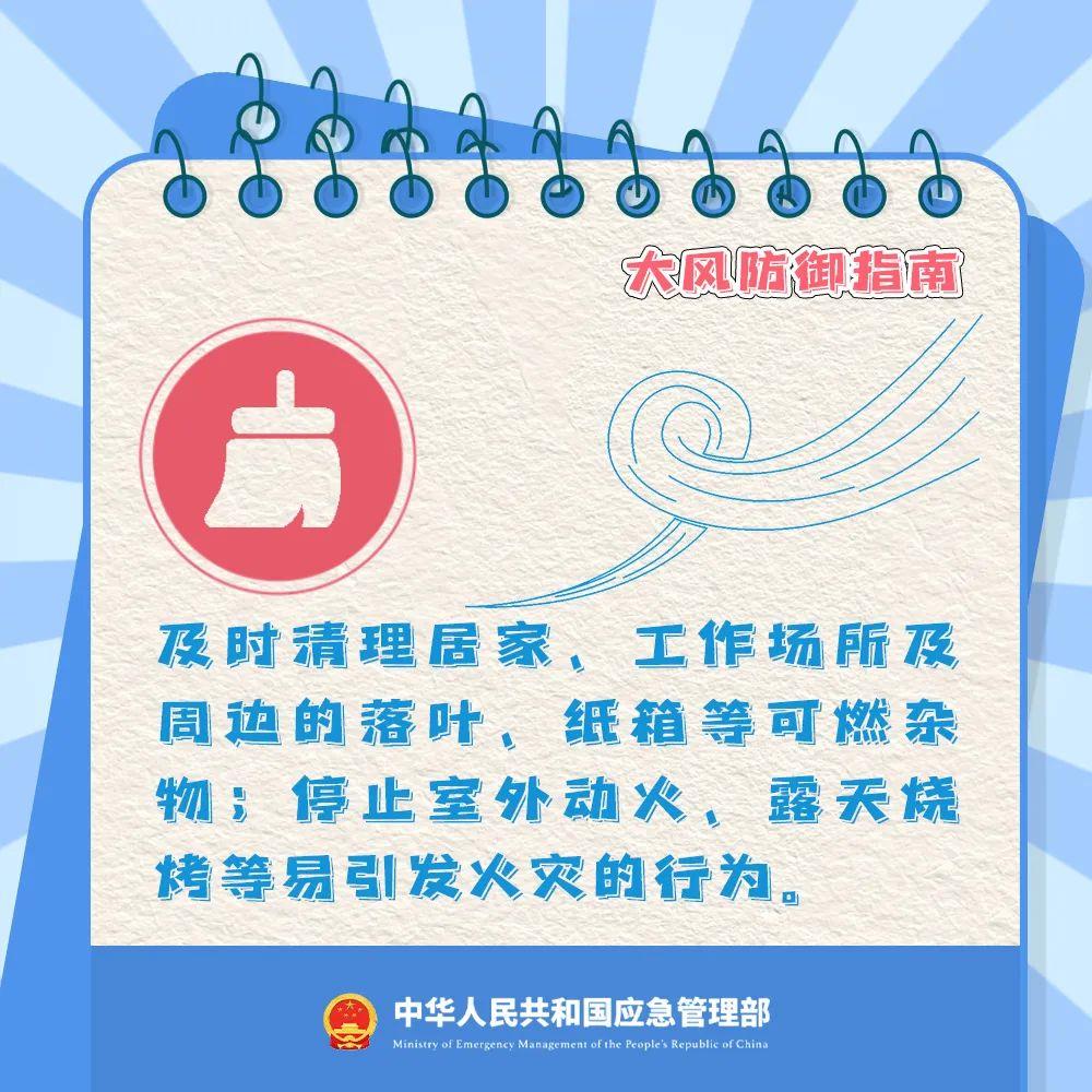 （来源：中华人民共和国应急管理部）