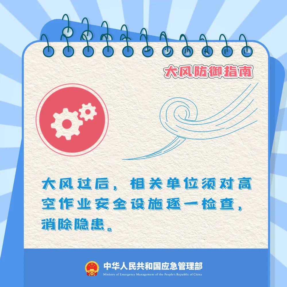 （来源：中华人民共和国应急管理部）