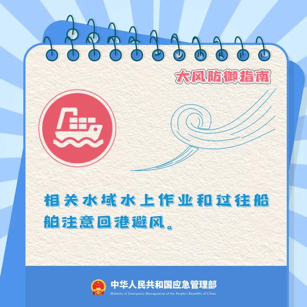 （来源：中华人民共和国应急管理部）