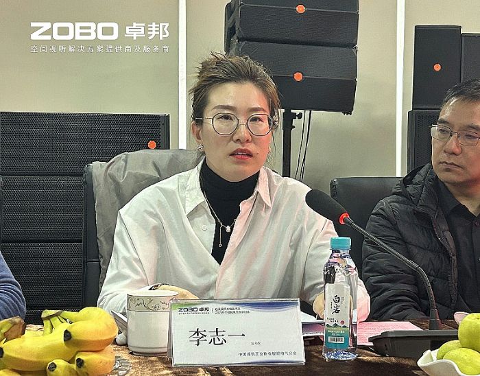 ▲中国通信工业协会智能电气分会 李志一 秘书长