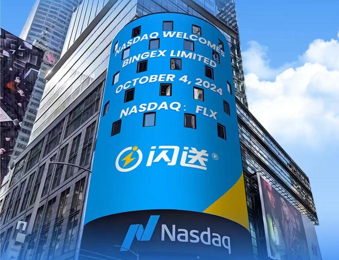 图片来源：闪送官方公众号